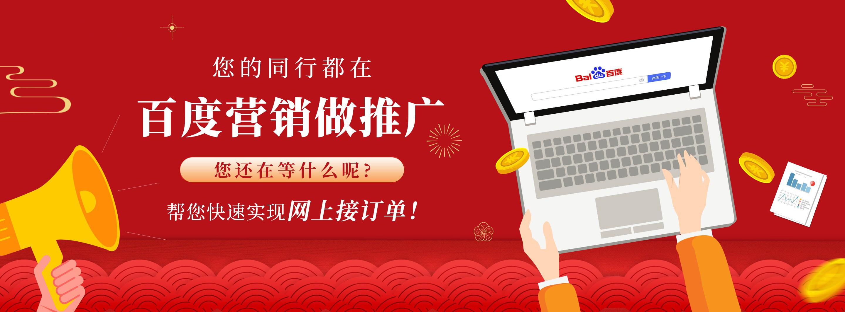 武汉百度推广专业解决方案，满足企业多元化营销需求